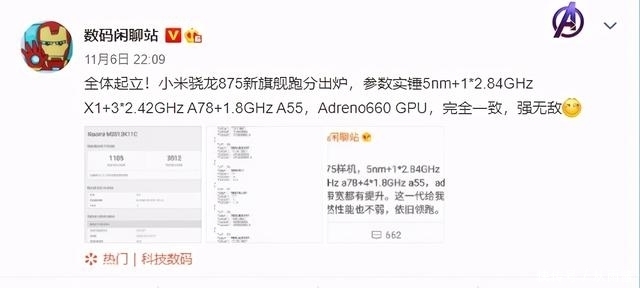 小米|小米11跑分曝光！多核3512分，骁龙875强无敌