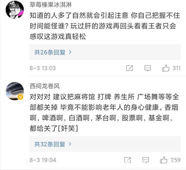 游戏|“精神鸦片”竟长成数千亿产业？官媒怒批《王者荣耀》