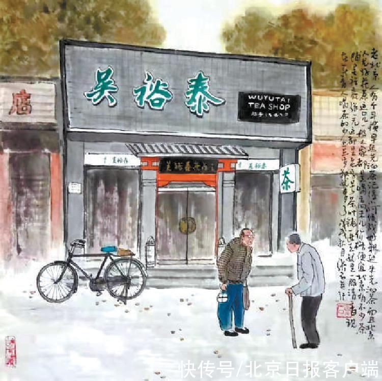 准儿|老北京人爱喝茶：顺胡同溜达几里地，只为“追牌子”