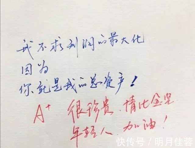 相思门！大学学霸情书火了，老师看了也称赞，网友学霸谈起恋爱真可怕