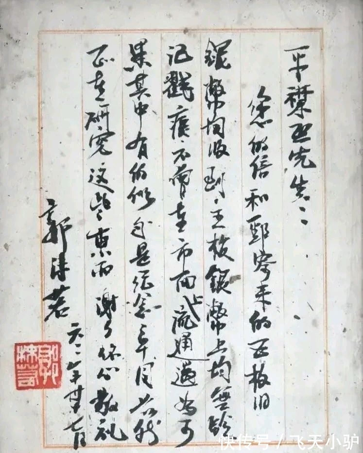 手稿@罕见大文豪郭沫若手稿,展示出了真正的书法功底,不输书法名家