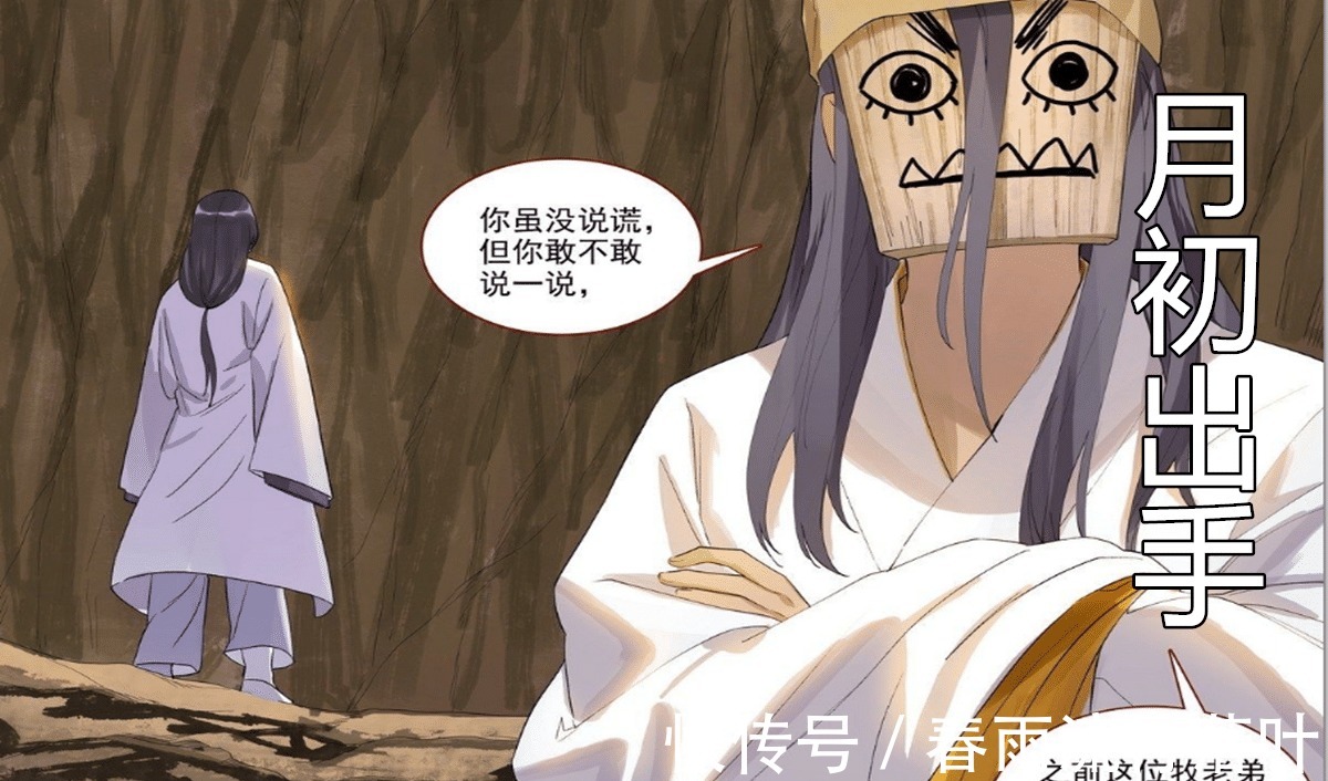 脸红|狐妖小红娘看到树懒抱抱，东方月初想牵手，红红姐却害羞脸红！