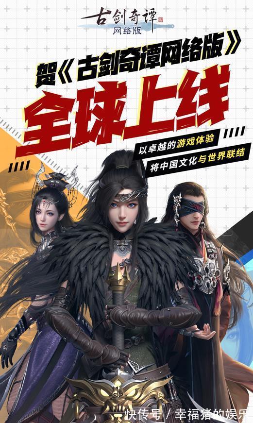 steam|《古剑奇谭网络版》海外上线引发玩家热烈反响