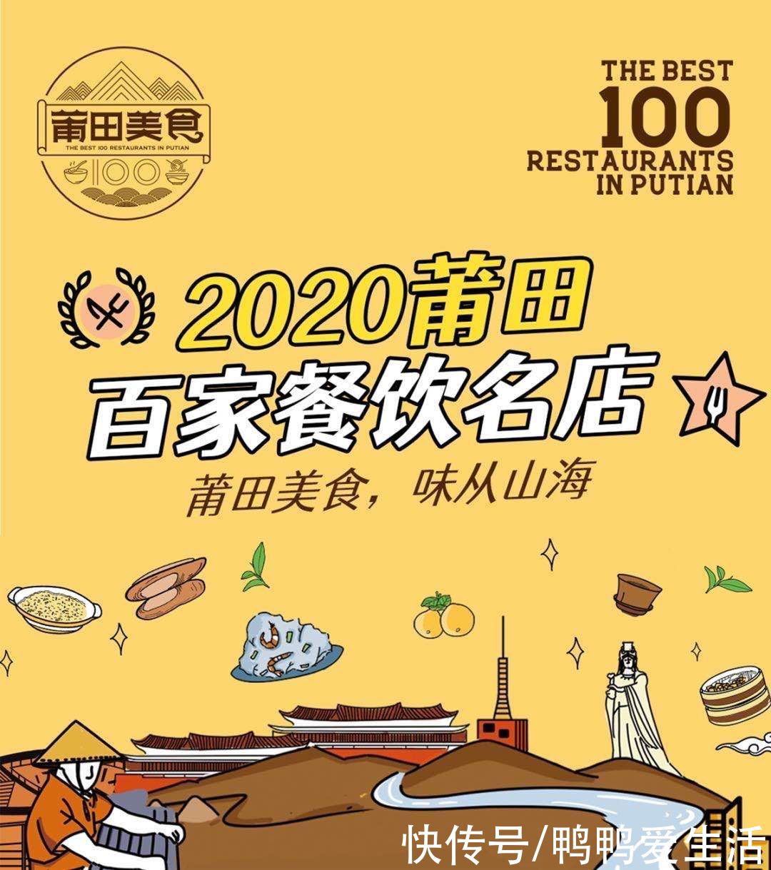  福建“被忽略”美食之都，接地气小吃到世界级精酿都有，好吃实在