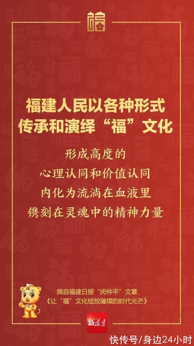 漳州新闻网！“福”文化|收藏!我们从这篇文章里撷取了这些“福”文化佳句