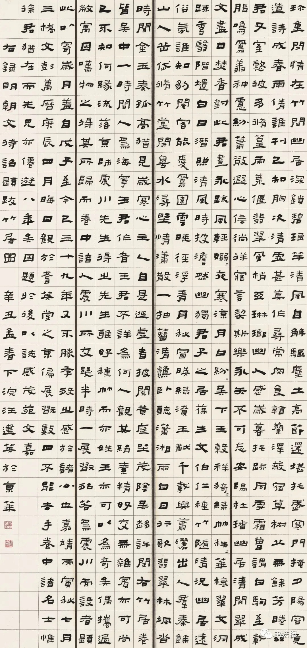 竹文化!全国竹文化书法大展在宜宾开幕,附高清获奖作品!