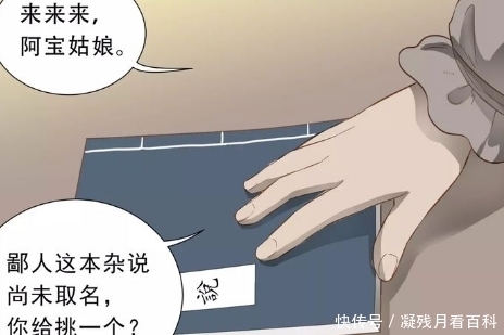 搞笑|搞笑漫画：丫头逃婚遇见创作汉子，为书选名“教主请注意名声”！