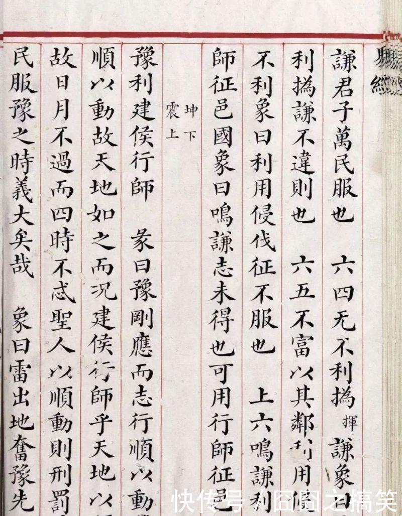 珍贵|清道光年间内府朱丝栏精写本《易经》,很美很珍贵