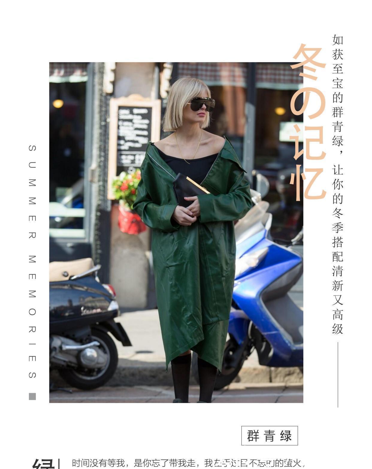 不懂群青绿别乱穿,深度解析群青绿色穿搭技巧,太适合35和女人