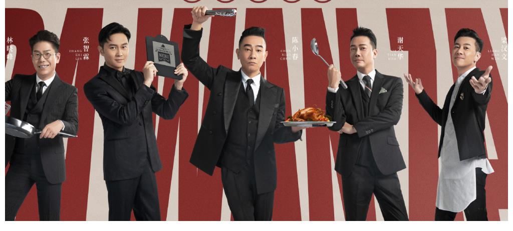 《大湾仔的夜》收视夺冠了，但芒果并没有用心