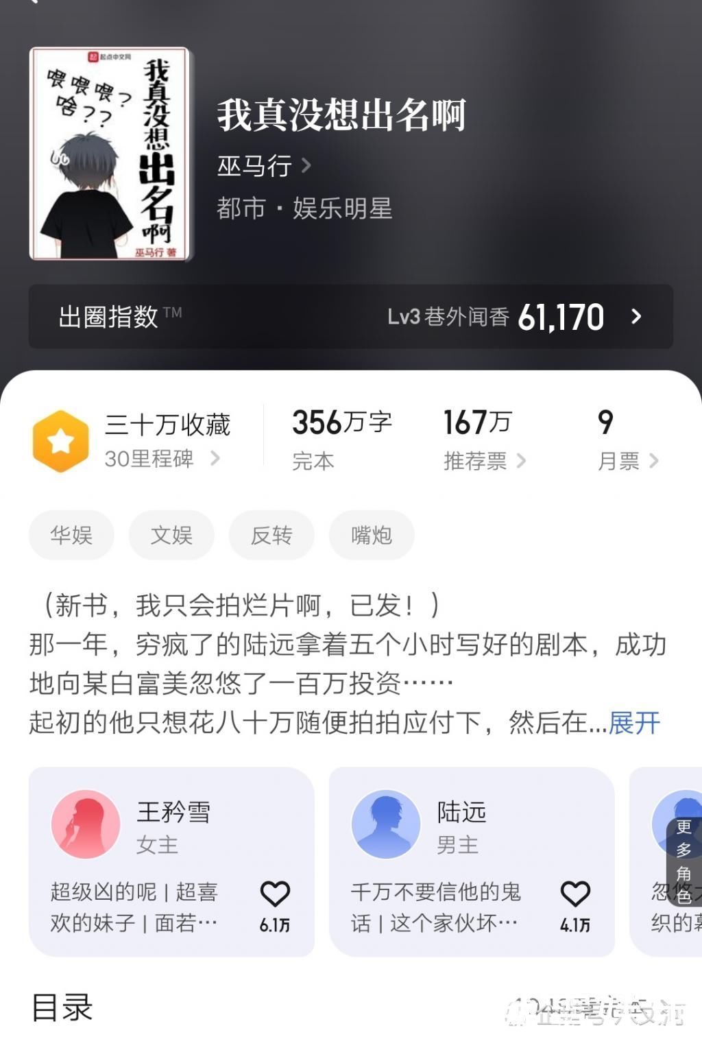 我是大玩家|十大都市重生文大神作者和他们的代表作，以及其他优秀都市重生文合集