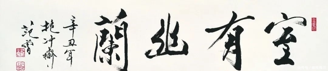 三生缘|“三绝诗书画——荣宝斋辛丑范曾作品展”，参展作品估价数亿元