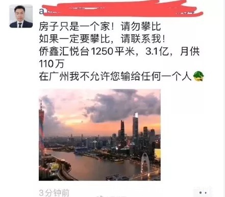 侨鑫汇悦台|疯狂！18.5万/平成交！海珠天花板被捅破了！