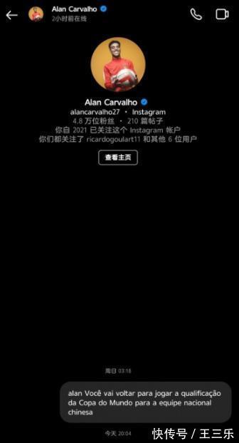 李铁|利好!阿兰亲承重返国足出战12强赛,外界曾被李铁言论误导