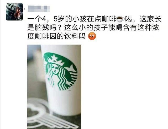 大孩子|宝妈带4岁大孩子喝咖啡,无知父母不知要坑苦多少娃