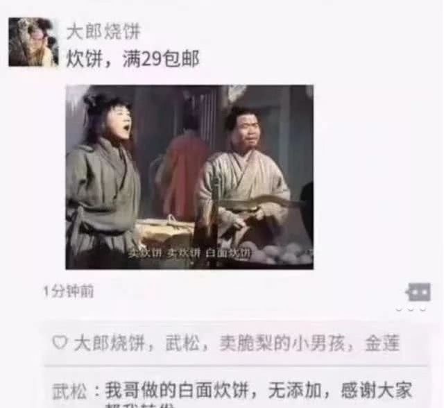 假如古代人有朋友圈，内容很精彩