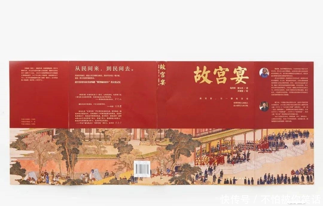 美食|专研故宫美食40年,80余篇御膳档案,她用一本书揭秘宫廷生活!