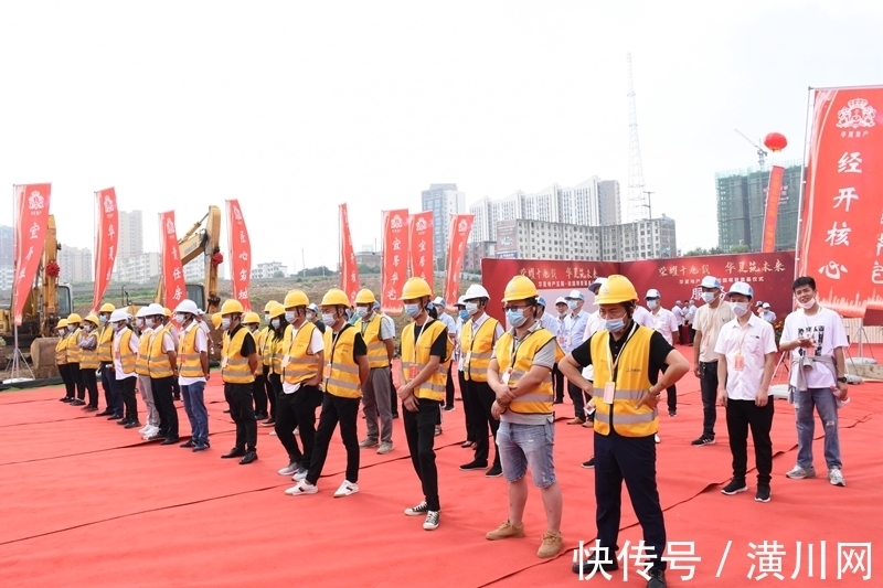 华夏公司|荣耀十九载 华夏筑未来！华夏地产五期松园项目奠基仪式隆重举行