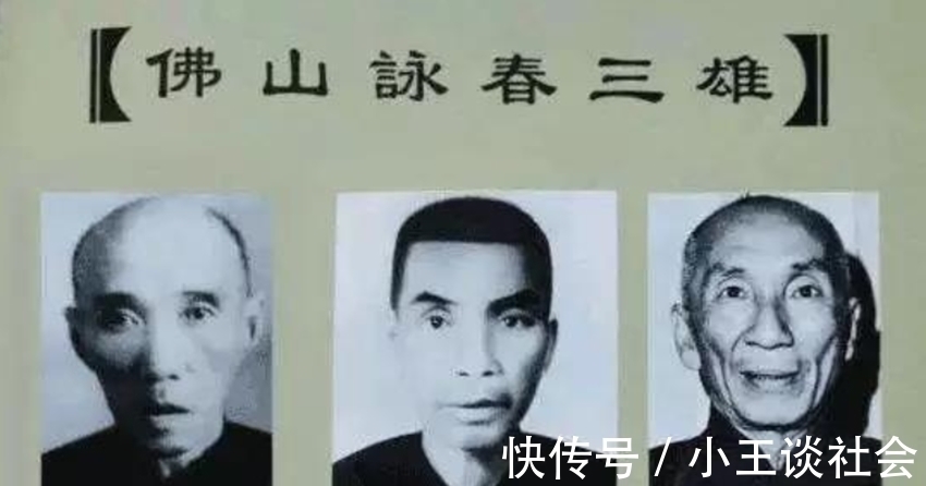 阮奇山!咏春三雄中,叶问只能排第三,排在第一的阮奇山究竟有多厉害