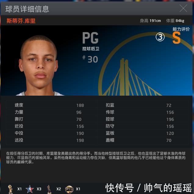 中文篮球电竞游戏NBA2K Online操作大全!