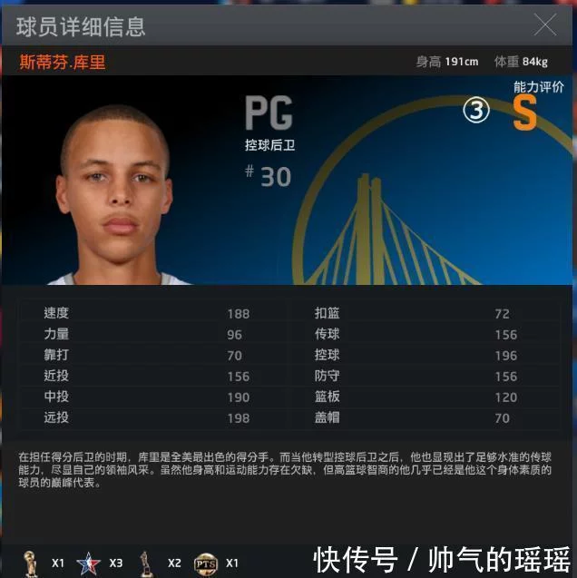 中文篮球电竞游戏NBA2KOnline操作大全! 中文篮球电竞游戏NBA2KOnline操作大全!