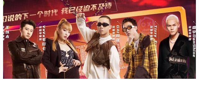 說唱企劃，4公BOOS團(tuán)合作，周震南合作Capper，熱狗潘帥上演金曲