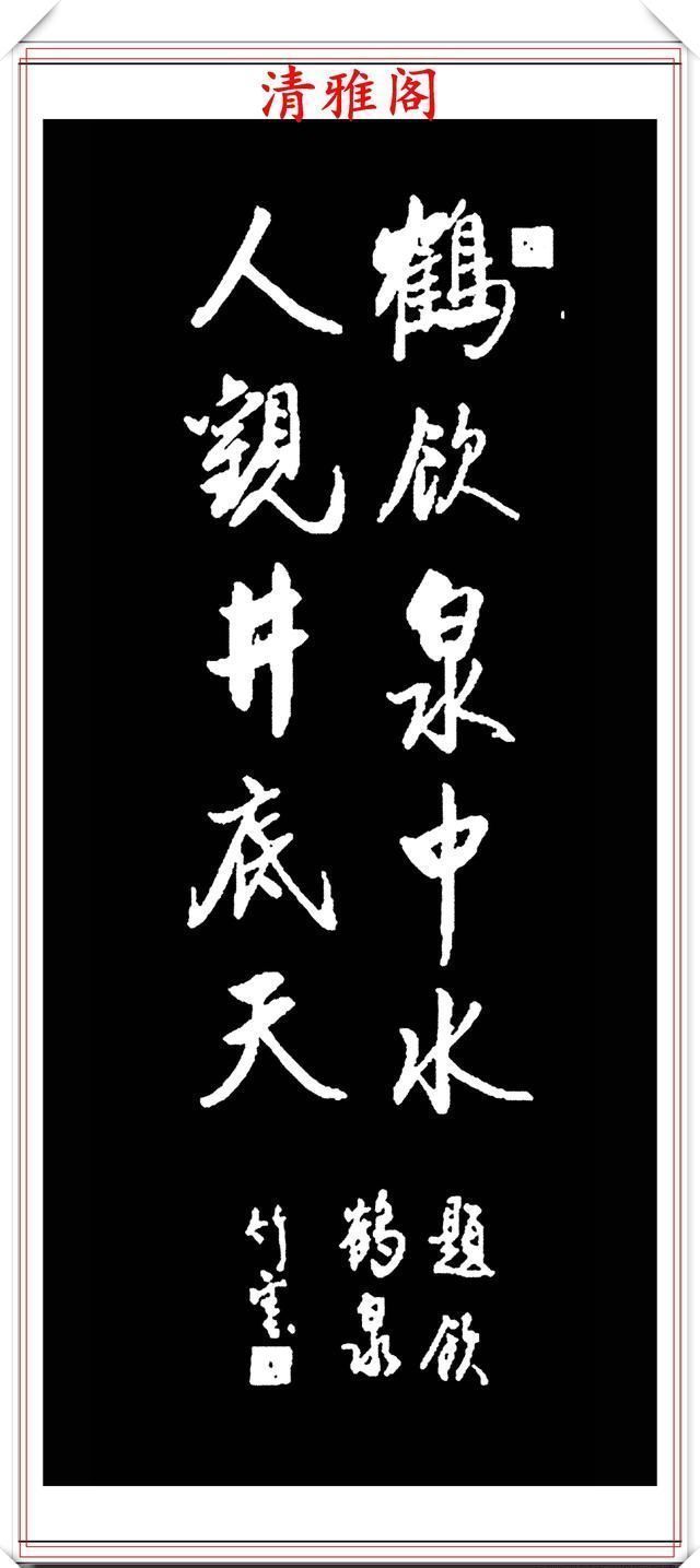 清雅阁|著名老书法家张定才，精选15幅行书对联欣赏，珍贵万分，冠绝古今