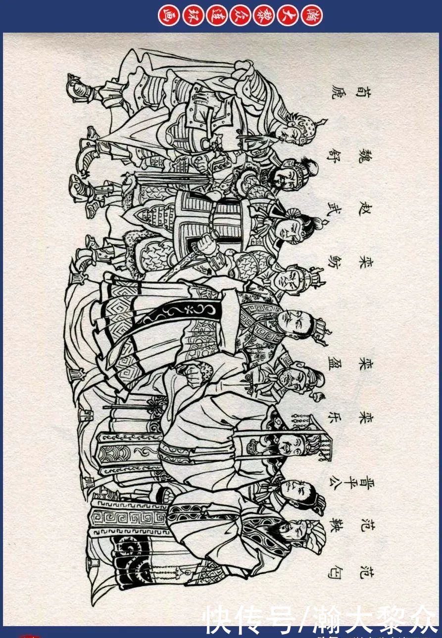  东周|川美蓝东周连环画《东周列国故事》之三十三《逐栾盈》孙剑波绘画