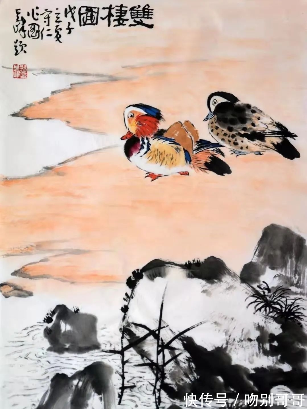 孙其峰|刘守仁作品品析