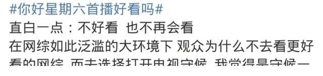 曝谢娜吴昕回归《你好星期六》,海涛维嘉缺席