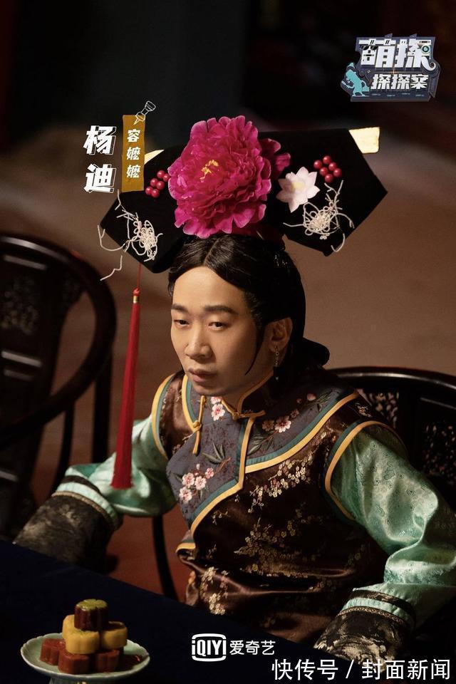 封面新闻|封面会客厅丨“综艺一哥”杨迪②:真心热爱每一个节目,会让我有精气神