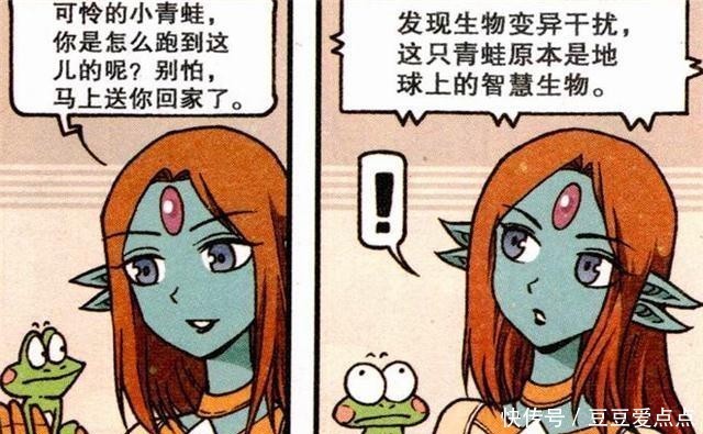 多金|星太奇:古老师遇美女外星人,人美多金还守寡!主动献吻求厮守?