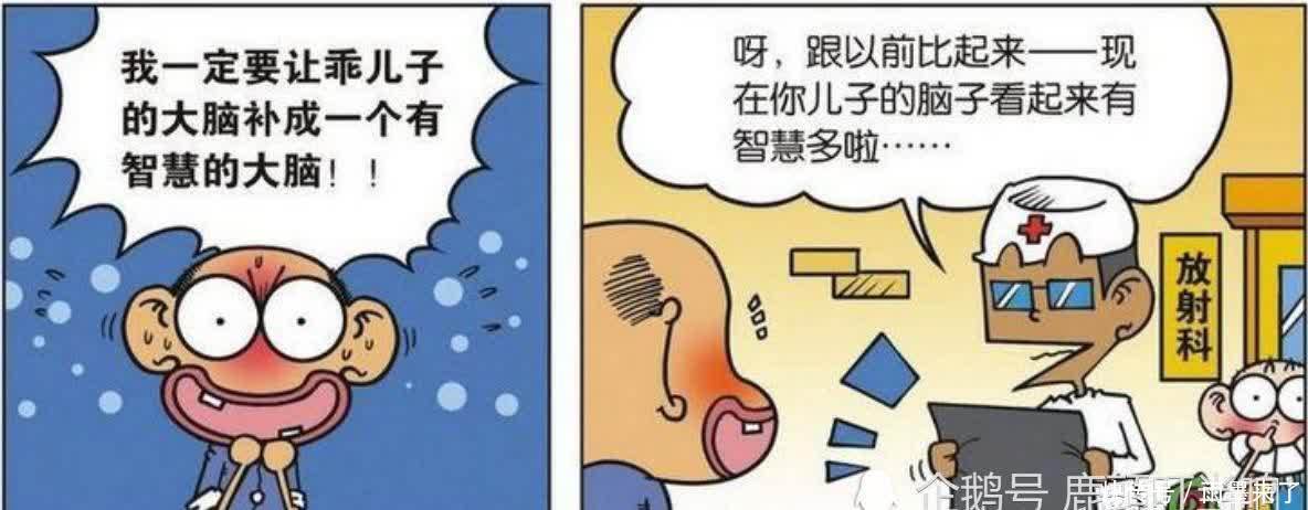 爆笑：呆头补脑成效显著，从一坨变成了智慧的一坨