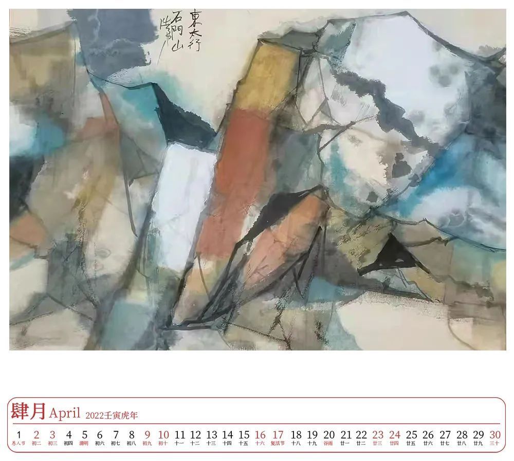 徐浩@壬寅2022年艺术名家精品日历赏析——徐浩