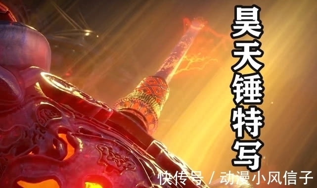 唐昊|斗罗大陆:唐昊的昊天锤为何最强?锤柄上的特写告诉你答案