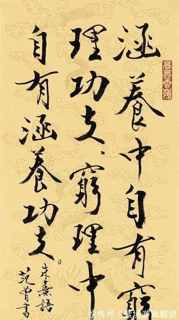 褚遂良#范曾对自己的书法,为何那么自信?卖字谁也卖不过他