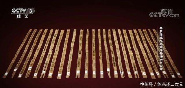 兴亡史|秦砖:从睡虎地秦简出发,制度经济学视角下的秦帝国兴亡史