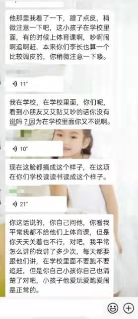 孩子在校摔伤，家长和老师在班级群互撕，大爆粗口，谁更有问题？