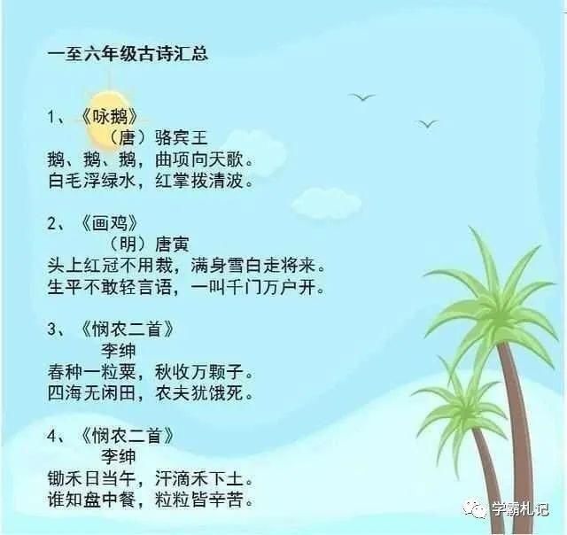 教师|20年老教师：孩子正上小学？这些知识点趁早教给他，否则吃大亏！