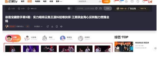 开荒音综|“开荒音综”可以作为“宝藏歌手”失利的挽尊理由吗？