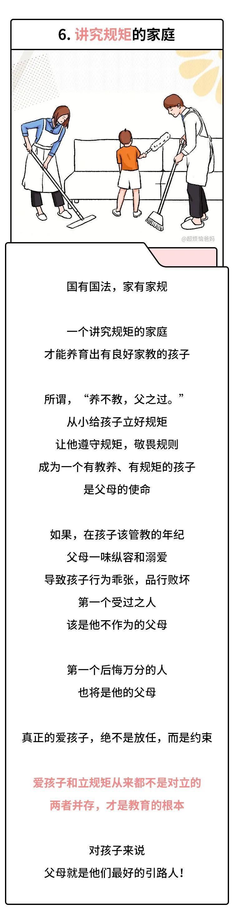 鹿妈|十年后,最有出息的孩子都来自这6种家庭