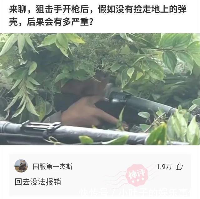 |神评段子合集：月老给你绑的钢丝，都被你用老虎钳剪断哈哈哈