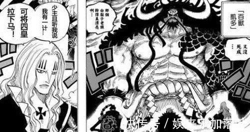 革命军|海贼王尾田再现神操作,霍金斯是革命军,加入路飞并献一计