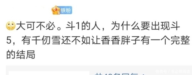 唐家三少蹭千仞雪的热度翻车?铁粉也忍不住吐槽,还是小舞人气高