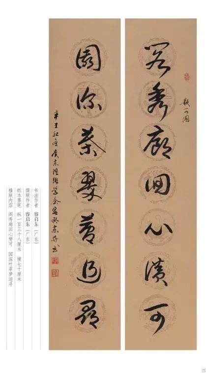 名家#展览丨东莞书法名家书“联颂可园”佳作展,线上展来啦