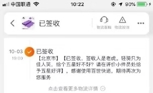 快递|网友分享奇葩快递签收名,笑叉劈了!