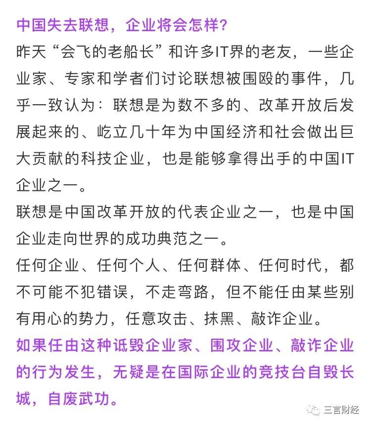 联想|一文看懂司马南怼联想：怼了啥？联想没回应？外界怎么看？