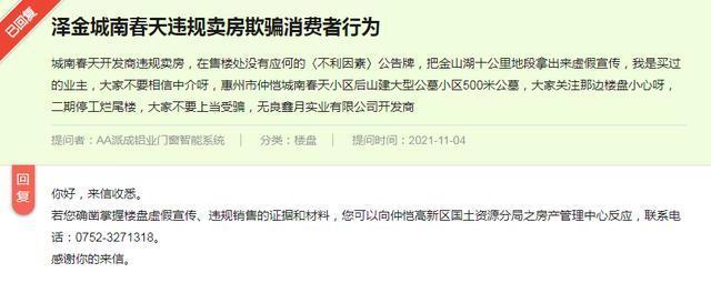 业主|惠州“坟景房”合集,免得你以后买房掉坑里