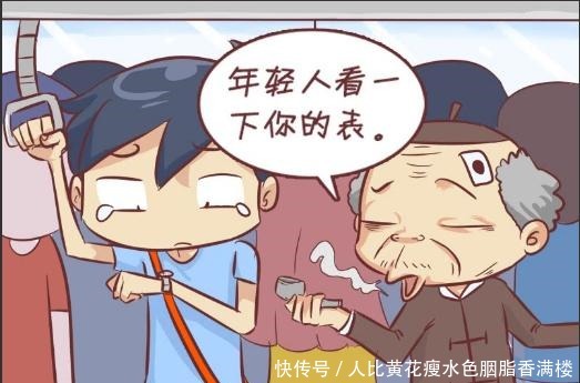 大可|搞笑漫画地铁上的真假同行，小偷的目标竟是一个穷鬼