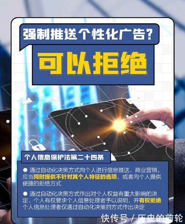 与你有关！九图详解个人信息保护法